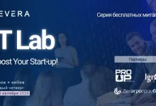 От идеи к инвестициям: REVERA запускает бесплатный IT Lab для стартапов